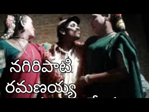 Yanaadi mellam 2018 nagiripati Ramanaiah