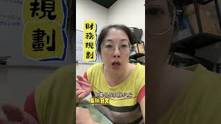 《買房秘訣》買房的好時機 #房地產 #房地产 #房產知識 #房產投資