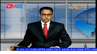 Evening News in Tigrinya for July 18, 2025 - ERi-TV, Eritrea