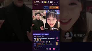 20241226 张北淅抖音直播FEAT. 蔺瑞雪 #张北淅