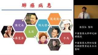 晚期肺癌之優勢標靶治療介紹及副作用處理方法(肺癌治療總論)-1