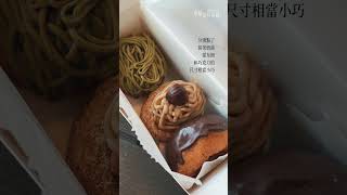 清水寺附近，很受觀光客好評的時尚甜甜圈咖啡店，不過⋯⋯#京都美食 #japanfinds #cafehopping #cafe #dounuts #京都為何那樣 #kyoto ￼￼