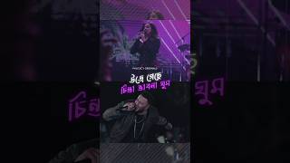 Ure Geche Chinta Bhabna Ghum 🥀🍫🎀 | Cute Instagram Reels Edit | Monali | YouTube Shorts | Phlickcy