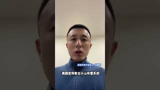 你贊成麥卡錫來台嗎？我們準備好接受戰爭的殘酷嗎？#麥卡錫 #裴洛西 #民進黨 #邱繼泰