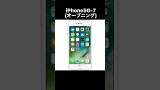 #iPhone歴代着信音