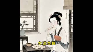 养生跟着做就行 #国学文化 #人生感悟 #易经