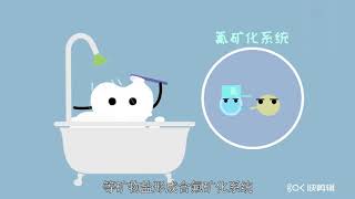 生活医学常识--含氟牙膏刷牙更有利于牙齿健康？是真还是假