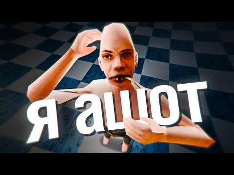 Я — ашот и неадекват тринити рп (самп)