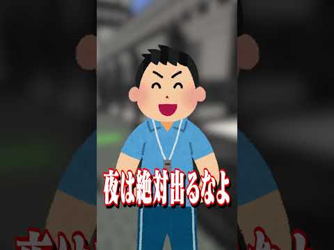 修学旅行でやったらダメなことTOP3、みんな絶対やってるwww