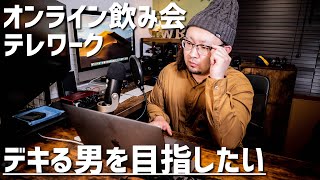 【総額80万】テレワーク、オンライン飲み会でデキる男を目指したい。高画質、高音質で差を付ける為の4つの機材はこれだ!!【LUMIX S1H】【Blue Yeti Pro】【Focusrite】