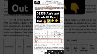 DSSSB assistant grade III Result Out 💥👆#dsssb #dsssb2024 #dsssbresults #delhi #shorts #result