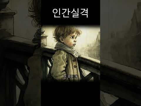 부끄럼 많은 생애를 보냈습니다.. #인간실격