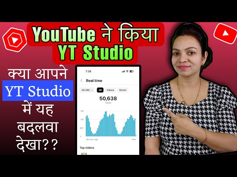 YouTube ने किया YT Studio में यह बदलाव✅ | YT Studio New Update | YT Studio Changes | A2Z Content