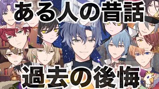 【まほやく2部実況#2】フィガロ先生の過去の失敗と後悔【魔法使いの約束】