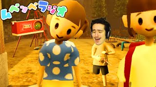 絶対にこのラジオを聞いてはいけません.....【ムベンベラジオ】