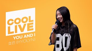 쿨룩 LIVE ▷ 효린 (HYOLYN) 'YOU AND I' 라이브 / [오마이걸 효정의 볼륨을 높여요] / KBS 250714 방송