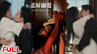 🔥MULTISUB二爸新剧来喽《蓝屏溺爱》#展轩 #崔十一 #爆款短剧 #drama #小爱推文 #恋爱 #甜宠
