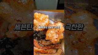 세븐틴도 반한 곱창파는고깃집 #곱창맛집 #세븐틴 #seventeen #고잉세븐틴 #맛집탐방 #맛집추천 #맛집공유 #shorts
