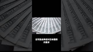 三菱日联银行预计日本央行3月份结束负利率