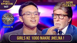 New Season | KBC S16 | Ep.147 | Full Episode | Marwadi लड़कों में सबसे खास बात क्या होती है?