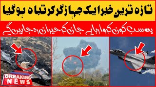 BREAKING NEWS - PLANE CRASH - ACN NEWS