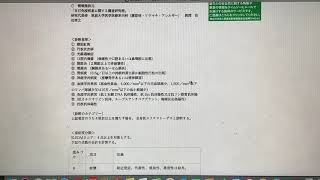 全身性エリテマトーデス(SLE)の検査異常