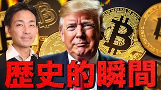 仮想通貨の歴史的瞬間がきた！ステーブル法案通過！