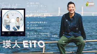 瑛人 の最高の歌   Best Songs Of Eito 2021   Eito Greatest Hits