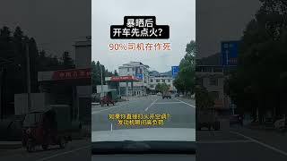 你都能想到的问题，厂家工程师设计的时候想不到？国产车除外，特别是电动车。#shorts #chaekim