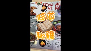 餐馆需要的八大秘诀，看懂的你会少走冤枉路