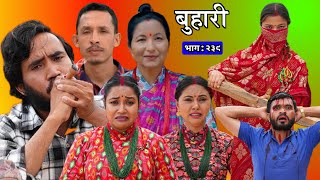 Buhari episode 239 || बुहारी भाग २३९ || buhari 239 || buhari review #buhari by Raj kafle official 