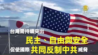 國安局長：美安全戰略清晰 台料敵從寬全民防衛｜@ChinaBreakingNewsTV ｜20220325