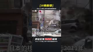 日本排放核廢水，預計排放二三十年，遭全球反對，為何執意排放？ | 完整版:查看評論