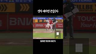 도..도..독도킥? #최정 #kbo #프로야구 #ssg랜더스