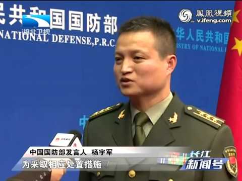 港媒称中国粉碎日本将"识别区"领空化阴谋