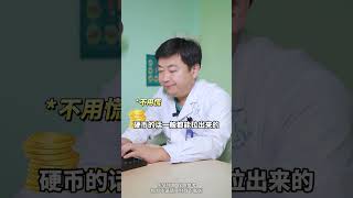 那些你以为的小伤破伤风 抖出健康知识宝藏 儿科医生 磁力珠的危害