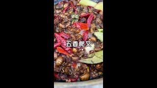 做一道五香爬叉#爬叉 #好好吃饭大赛 #美食制作分享