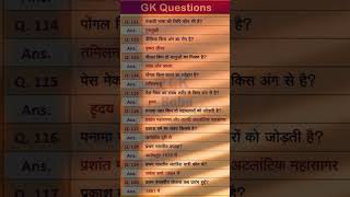 #shortvideo||#gkqueston||#upscexam||#gk||#shorts||#youtubeshorts||#youtubevideos