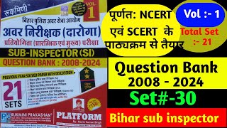 bihar daroga EXAM 2024/ Practice set-30/ VVI  important GKGS.#bihar daroga set bssc set solution.
