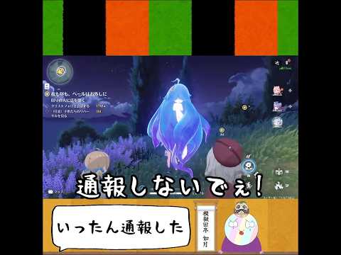 【鳴潮】いつも通りちびっ子に大興奮する似非落語家VSはやく捕まって欲しいと思うコメント欄の皆様