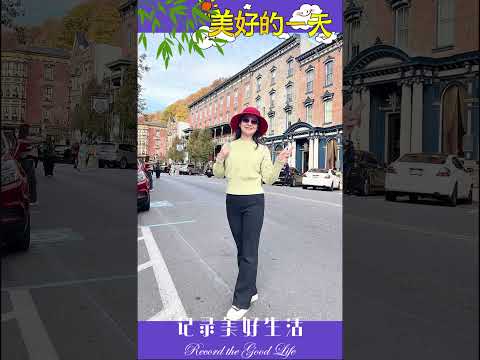 秋|走过四季，停驻在秋天里。漫品人间烟火色，闲观万事岁月长。 #摄影 #旅行 #纽约 #纽约地产 #travel #赚钱项目 #视频制作 #音乐