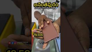 Second hand Mobiles Anantapur 📱Anantapur vlogger #secondhandmobile #anantapur #viralvideo