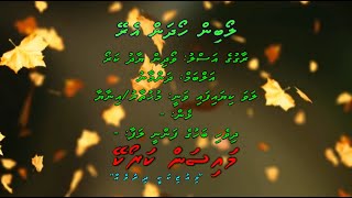 Loabin Hoadhan Erey (Woh Din Yad Karo) Duet REUPLOAD by Dhivehi Karaoke Mysan