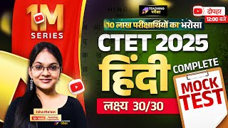 CTET 2025 Hindi Class | CTET Paper 1 & 2 Hindi | CTET Hindi For Paper 1 & 2 | CTET Hindi