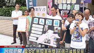 逾期滯台28年 印尼男子阿財將遣返 20150730 公視晚間