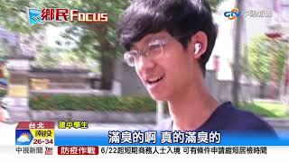 北一女對建中的印象 不是會唸書竟是...!?│中視新聞 20200619