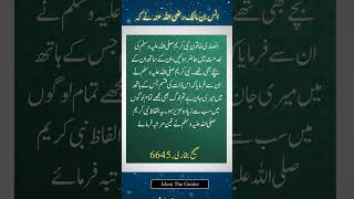 Ahadees  : #foryoupage #Eid #hadithoftheday #islamicreels #fypchallenge