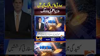 False flag operation, PM Pakistan's warning #pahalgamattack #nayapakistan #shahzadiqbal #shorts