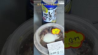 【お父ちゃんの友達の話】