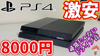I bought a junk PS4 and took it apart and repaired it.